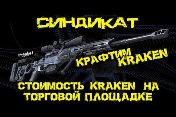 Зеркало кракен дарк