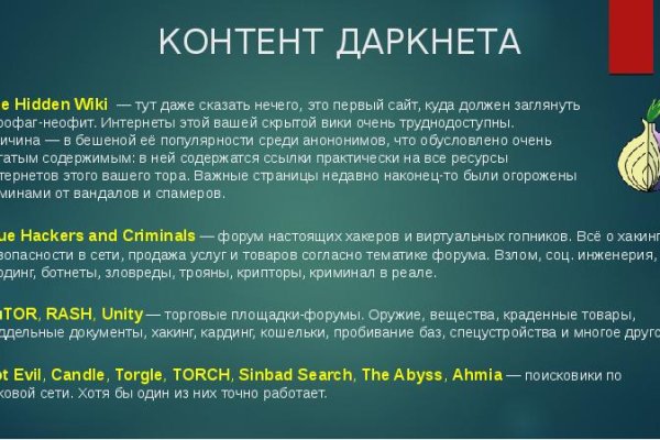 Кракен последние ссылки
