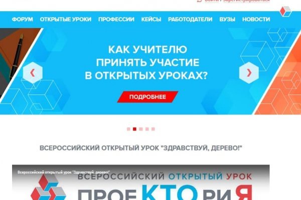 Сайты типа гидры