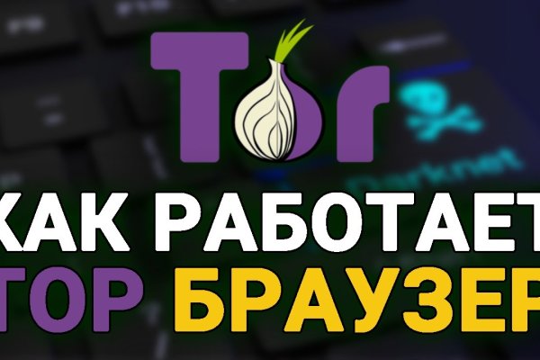 Кракен открылся