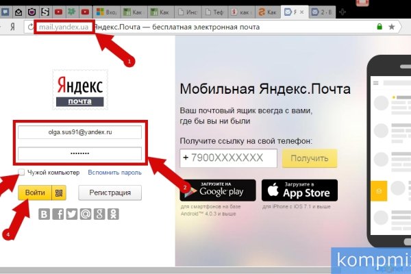 Кракен стор