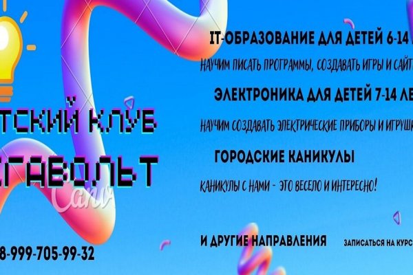 Кракен без впн