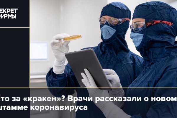 Что такое кракен площадка