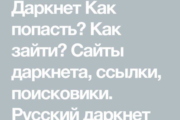Зайти на кракен без тора