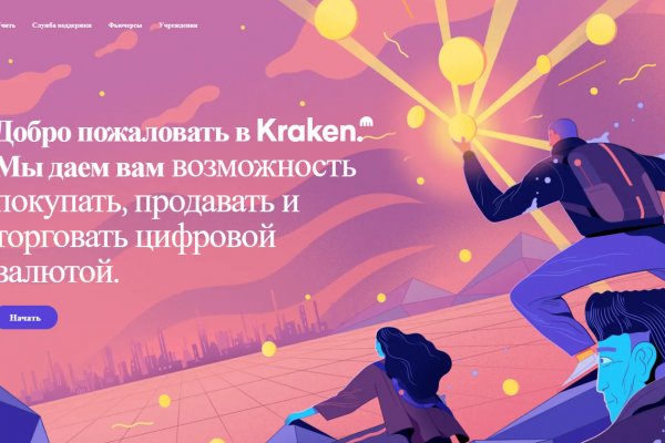 Кракен продажа наркотиков