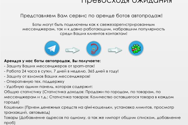Кракен сайт продаж