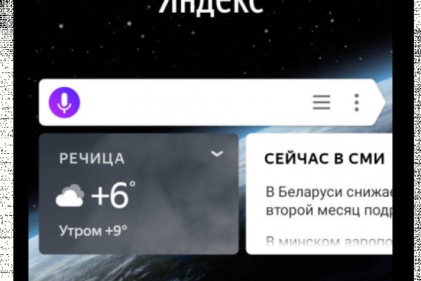 Кракен рабочий сайт