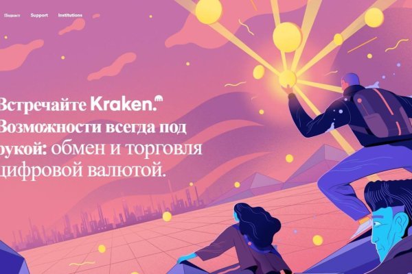 Кракен зеркало сайта